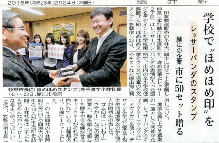 福井新聞　日刊県民福井 両紙でご紹介いただきました。