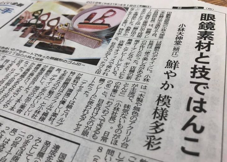 福井新聞にて『鯖江印カン』をご紹介いただきました。
