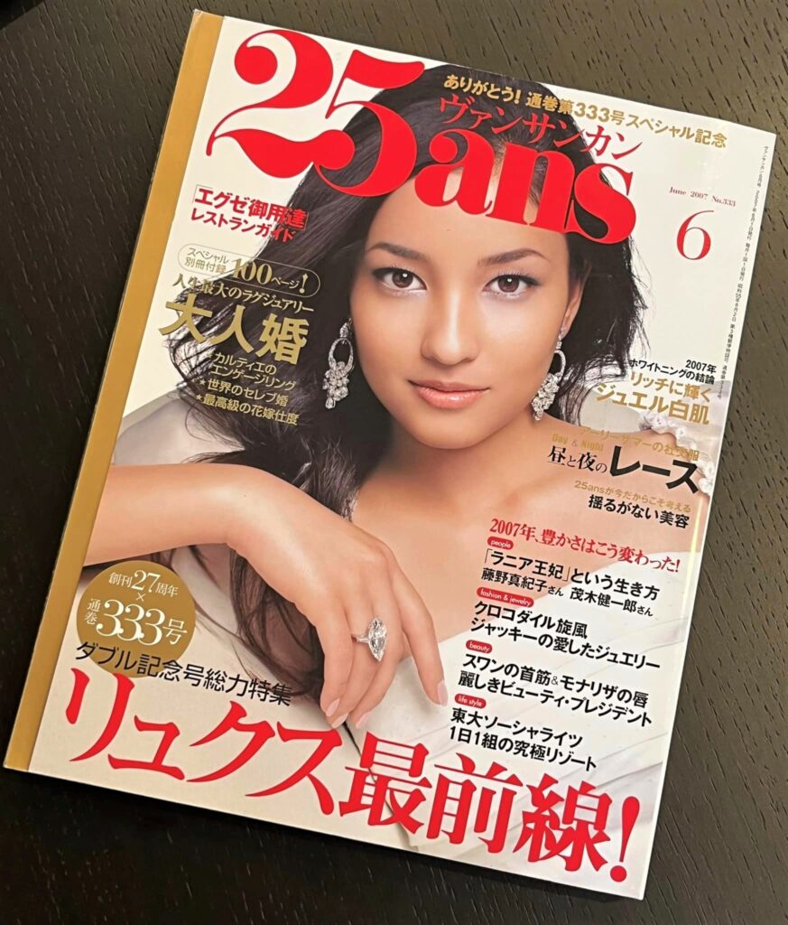 25ans 6月号にて ルビー印鑑をご紹介いただきました。