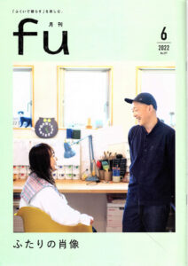 「ｆu 」6月号  掲載